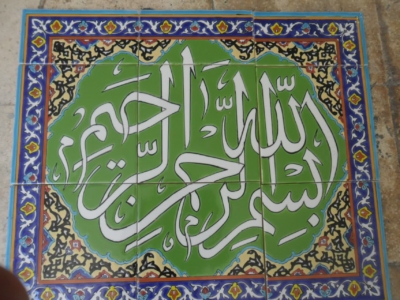 اجرای کاشی‌کاری مساجد و اماکن مذهبی