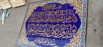تولید کاشی هفت‌رنگ در ابعاد مختلف