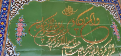 بازسازی و مرمت کاشی‌های تاریخی